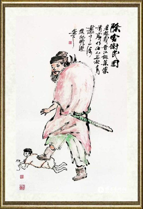 朱屺瞻_除害卫民图_br_Eradicating the Harmful in Defense of People